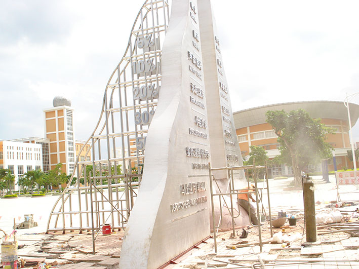 校園不銹鋼雕塑2009年